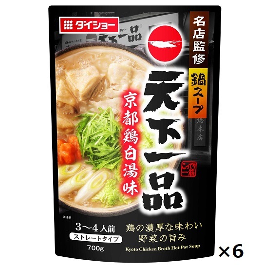 ダイショー 名店監修鍋スープ　天下一品京都鶏白湯味 700g（3〜4人前）×6個セット ストレート鍋つゆ 〔送料無料〕|調味料|食品