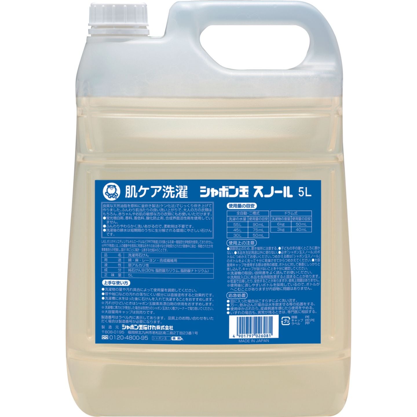スノール詰め替え用（5L）