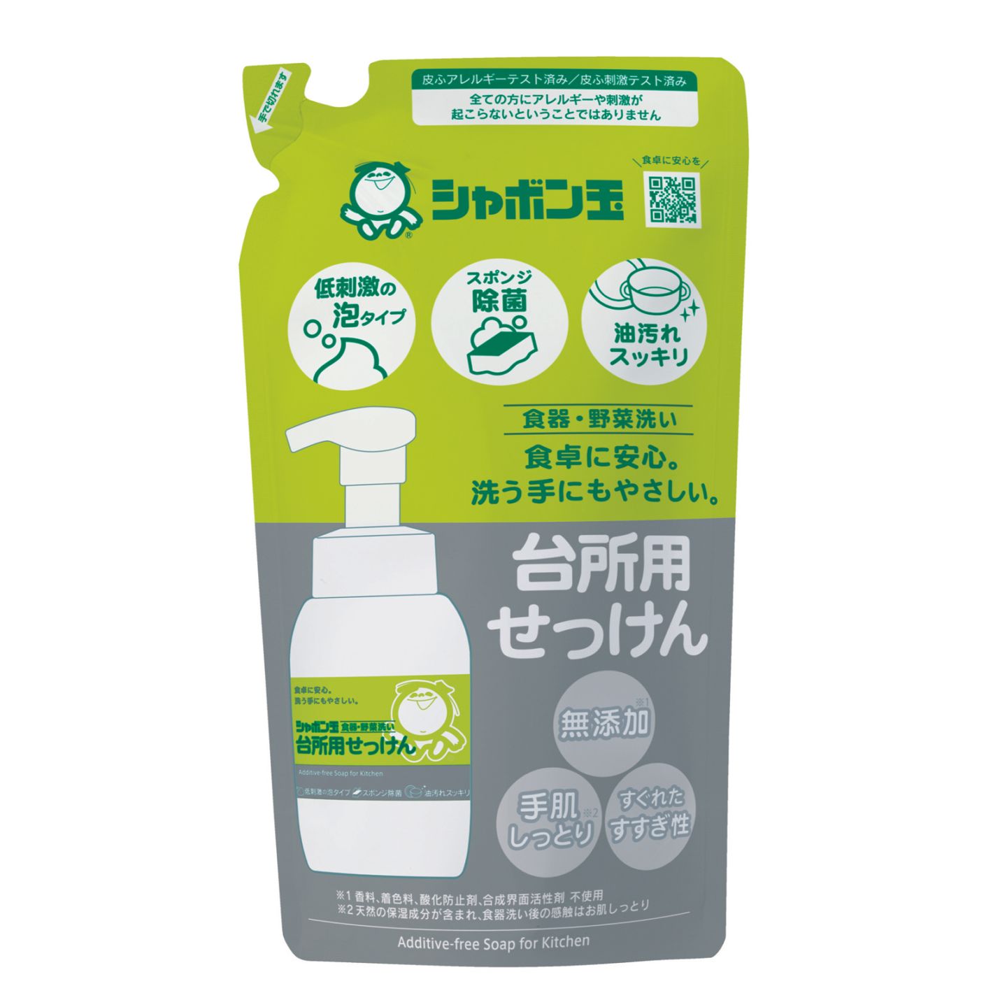 台所用せっけん詰め替え用