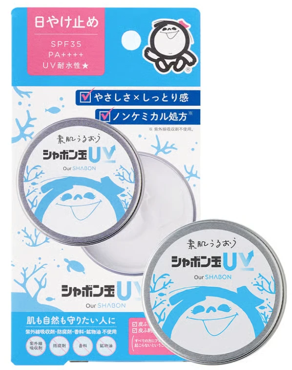 シャボン玉UV