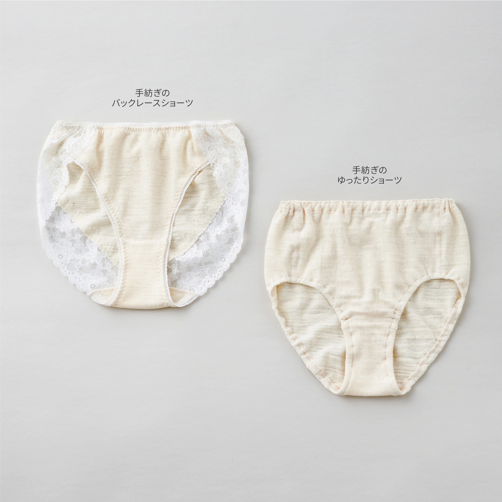 手紡ぎのバックレースショーツ