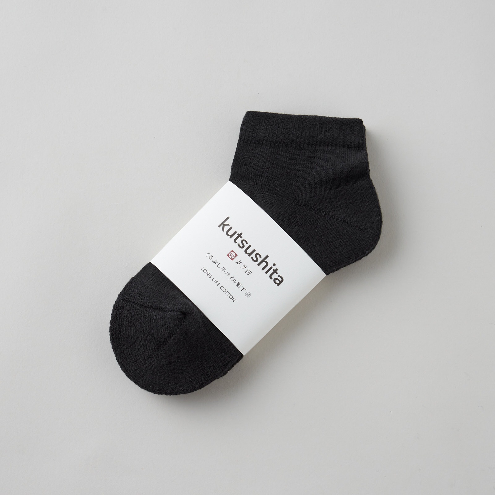 ガラ紡のくるぶし半パイル靴下 黒