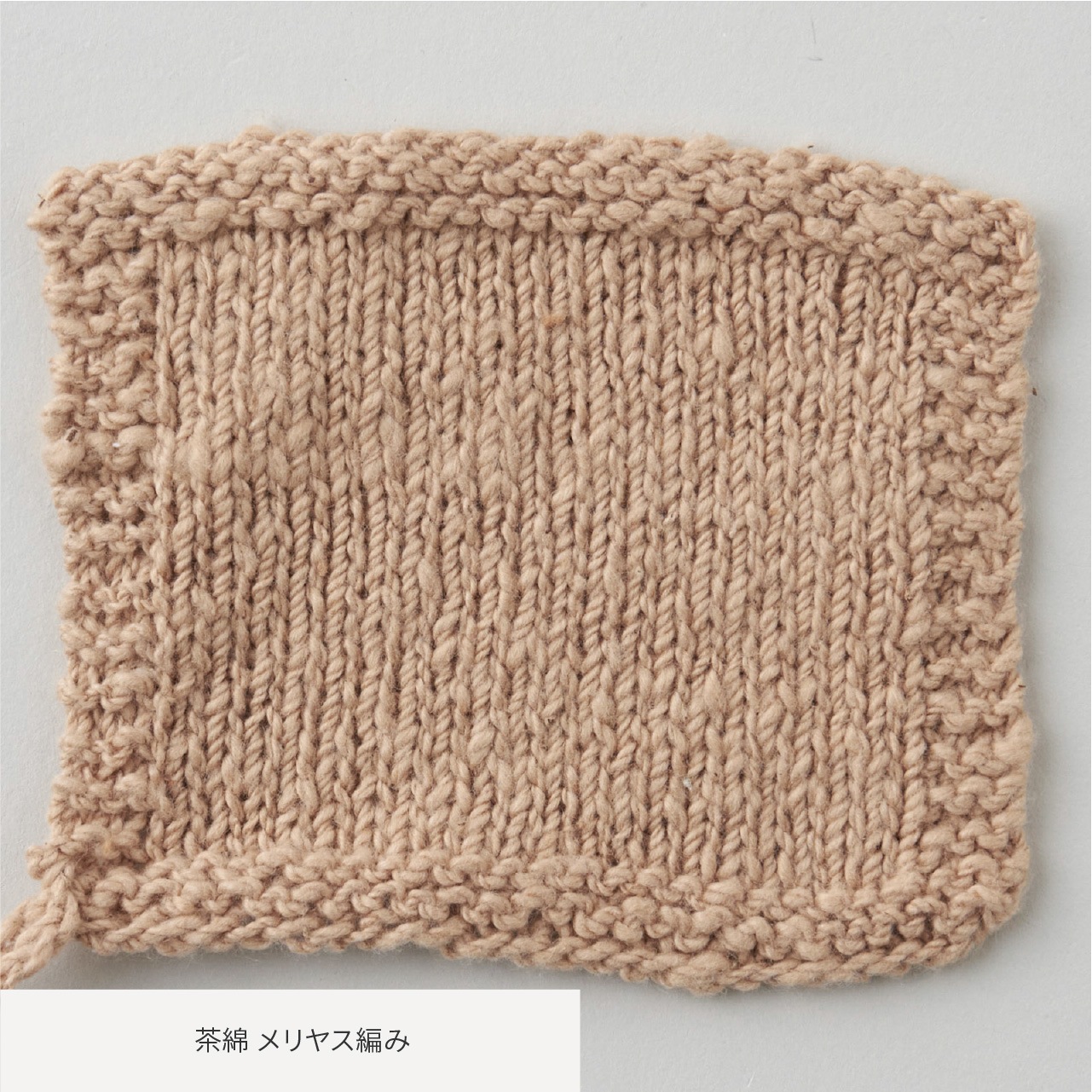 ガラ紡糸｜417/2番手糸 茶綿 100g