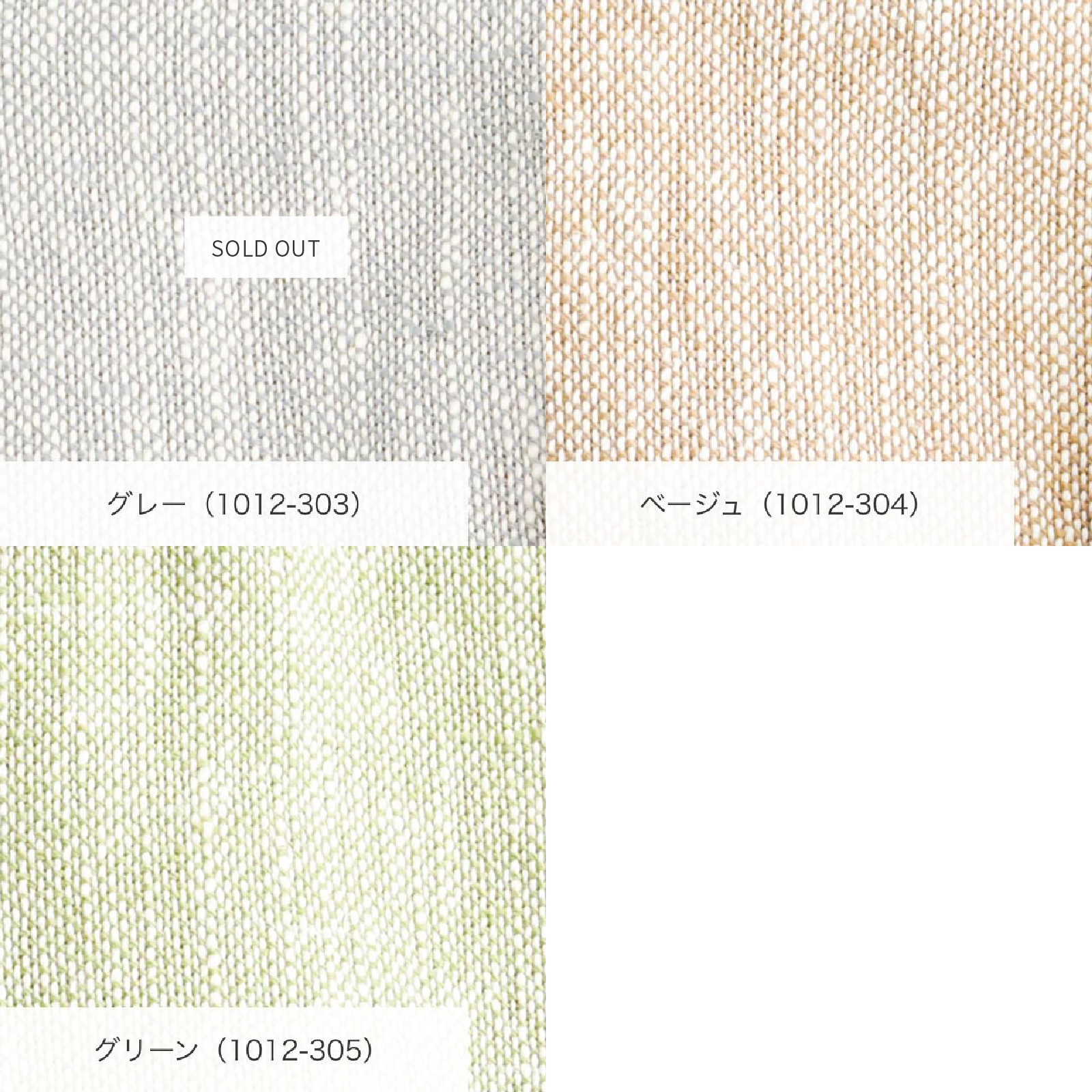 和紡布ピロケース　3色展開