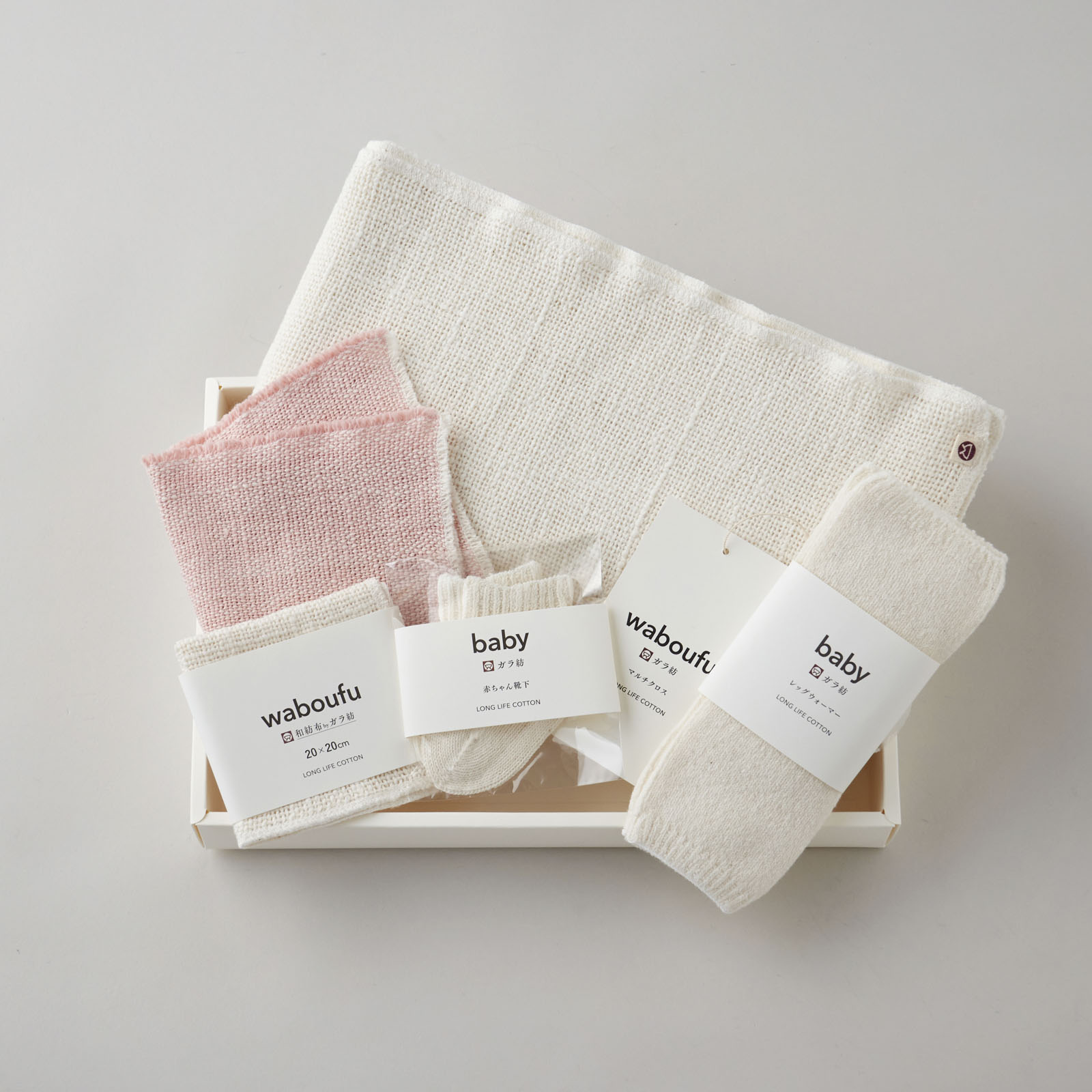 ベビーケアセット