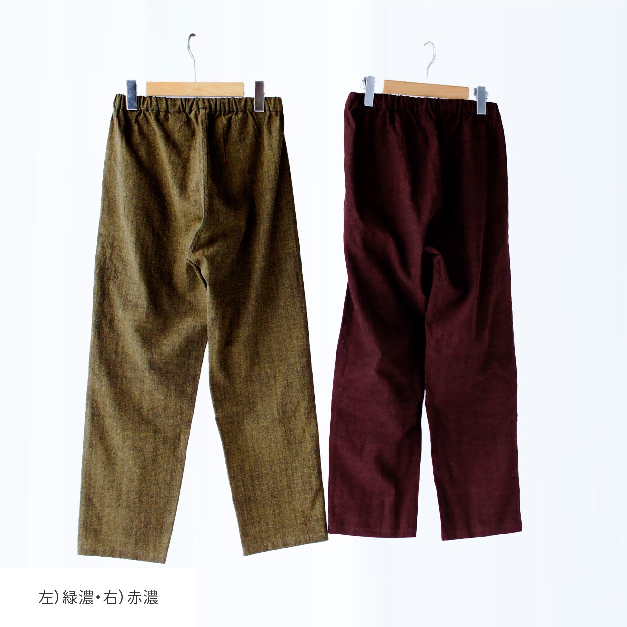 テーパードパンツ