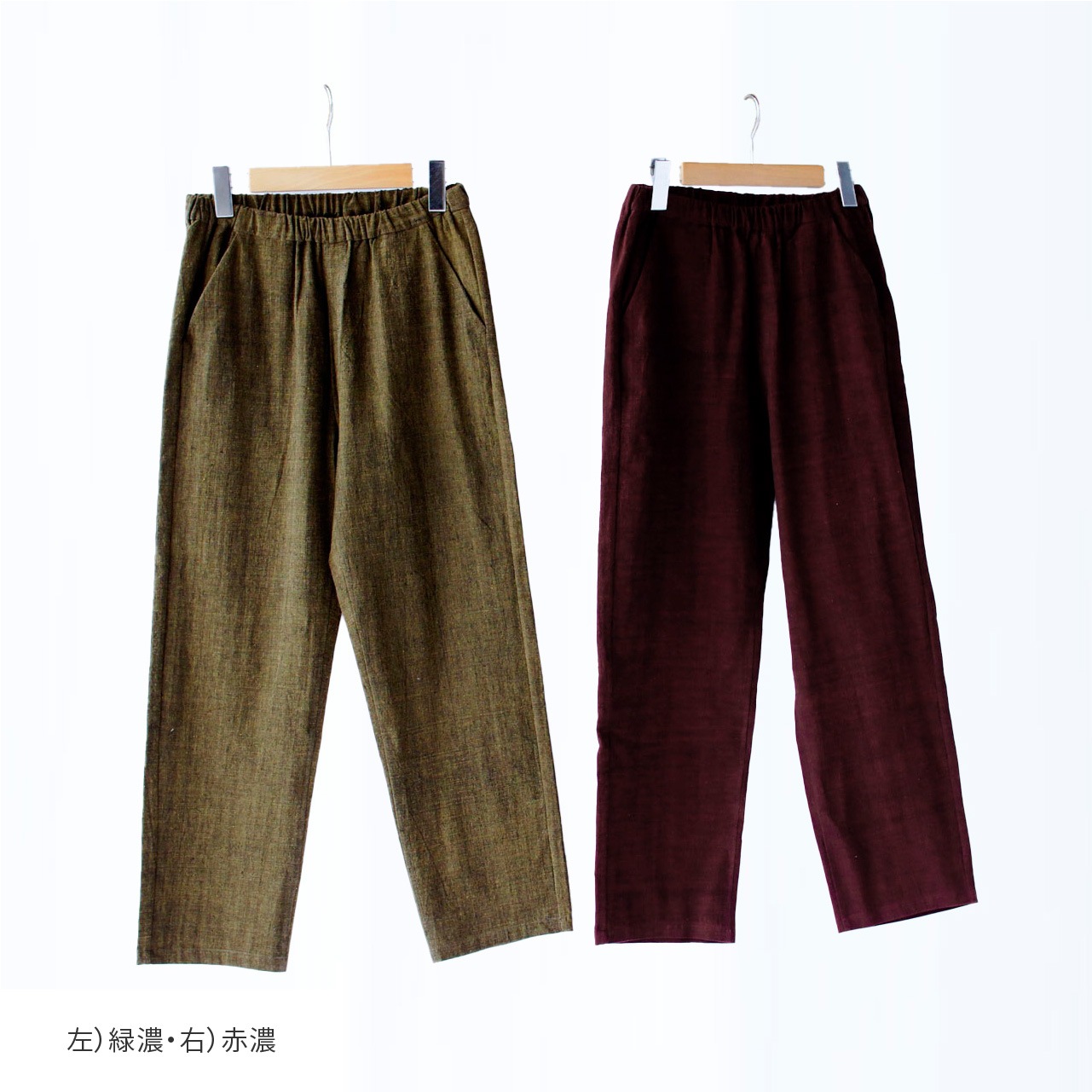 テーパードパンツ