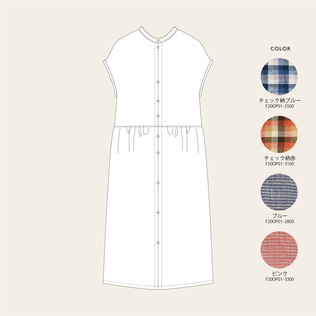 フレンチスリーブ ワンピース 3色展開