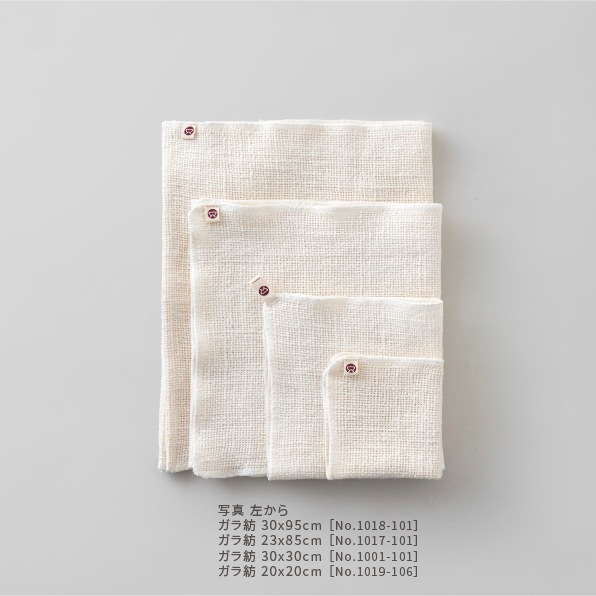 ガラ紡の和紡布23×85