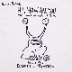DANIEL JOHNSTON ���˥��롦����󥹥ȥ� "HI HOW ARE YOU?" ���硼�ȥ��꡼��T����� / WHITE