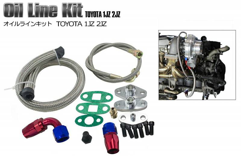 オイル フィードライン ドレンライン キット 2JZ JZA70 JZA80 オイル フィードライン ドレンライン キット 2JZ JZA70 JZA80