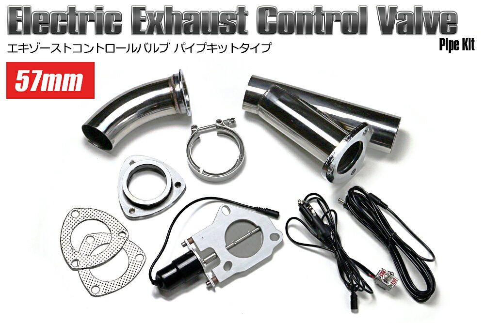 れ*ん様 エキゾーストコントロールバルブセット 未使用品 000000000425_1_Exe8CGJ.jpg