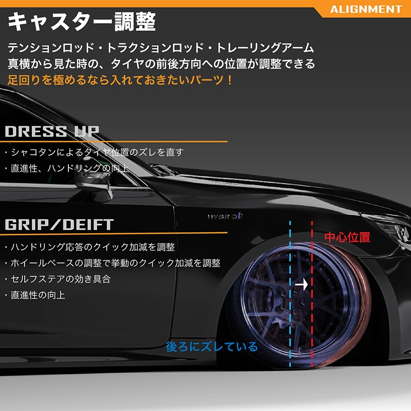 車検OK JZX90 JZX100 オフセット テンションロッド フロント