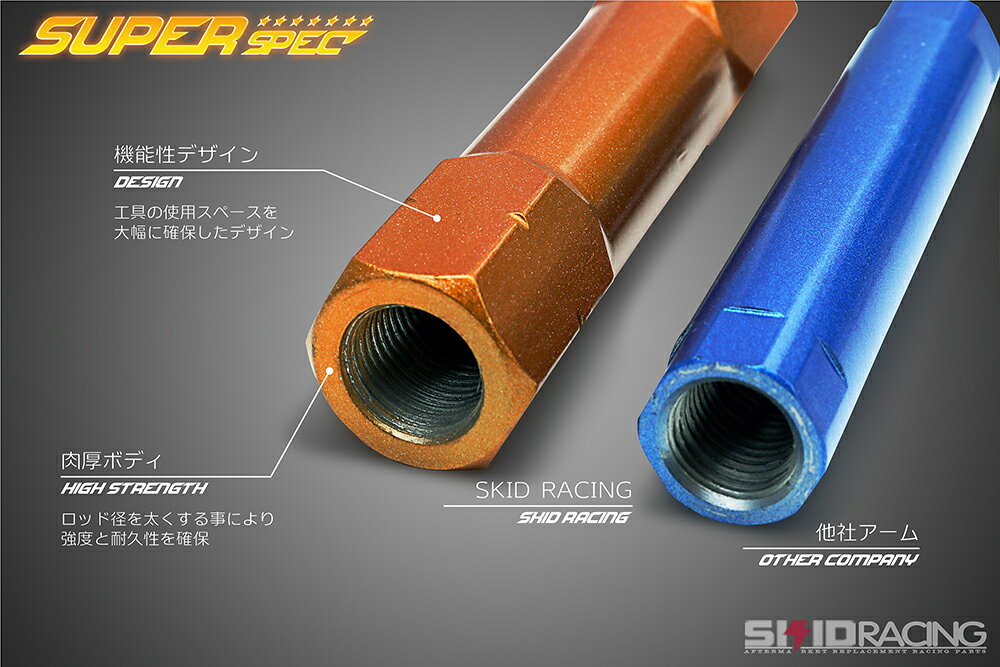 車検OK Vovlo S40 V50 C30 C70 V40 トーコントロールアーム 調整式