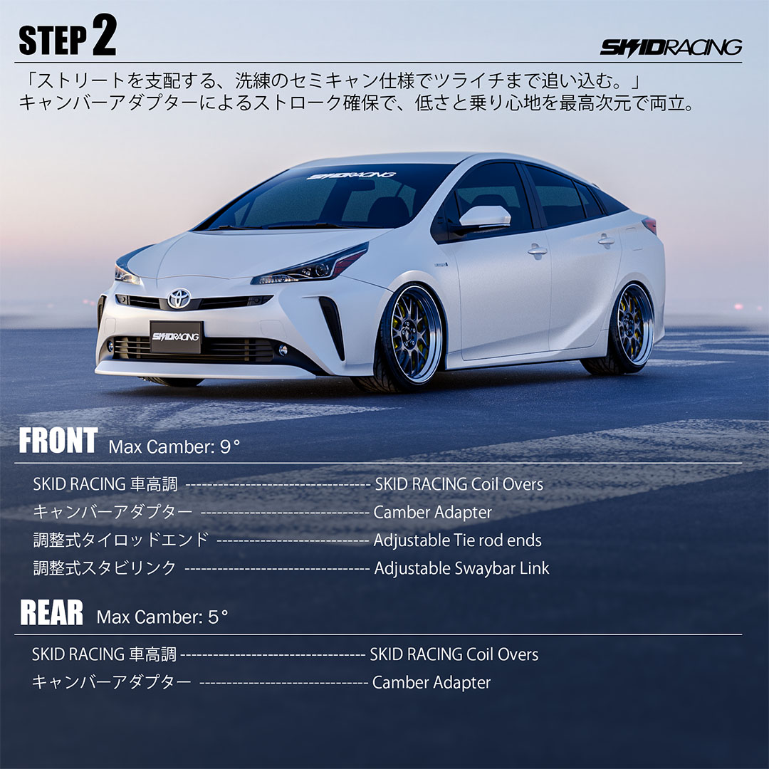 乗り心地UP ZVW50 プリウス リア キャンバー アダプター 45ミリ ダウン