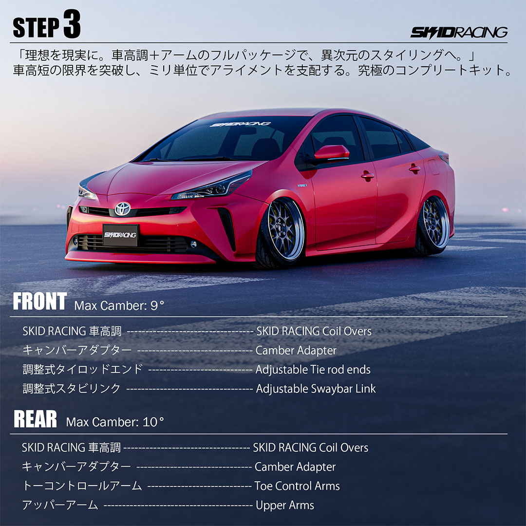 乗り心地UP ZVW50 プリウス リア キャンバー アダプター 45ミリ ダウン