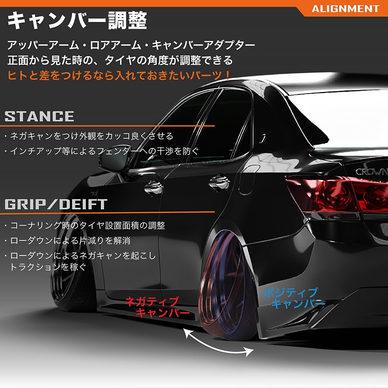 車検OK NC RX-8 アッパー アーム フロント 調整式 鬼キャン ネガキャン