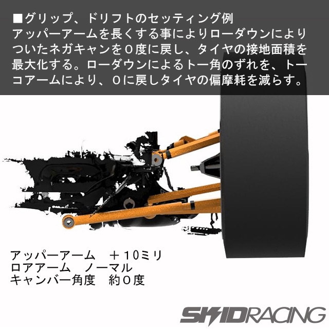 車検OK NC RX-8 ロアアーム リア 調整式 ロードスター SE3P NCEC SKID