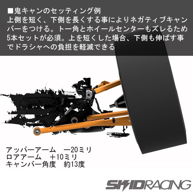 車検OK NC RX-8 アッパーアーム リア 後ろ側 調整式 ロードスター SE3P