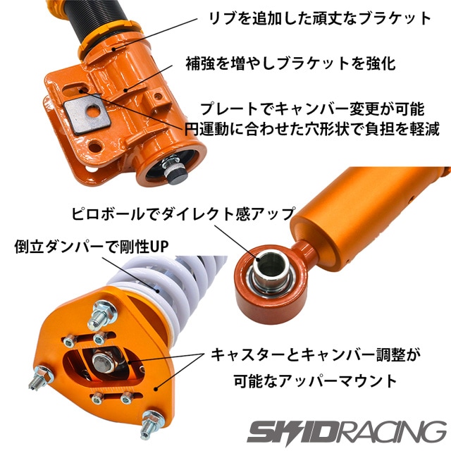 S14 S15 倒立式 車高調 1台分 減衰32段調整 ピロアッパー
