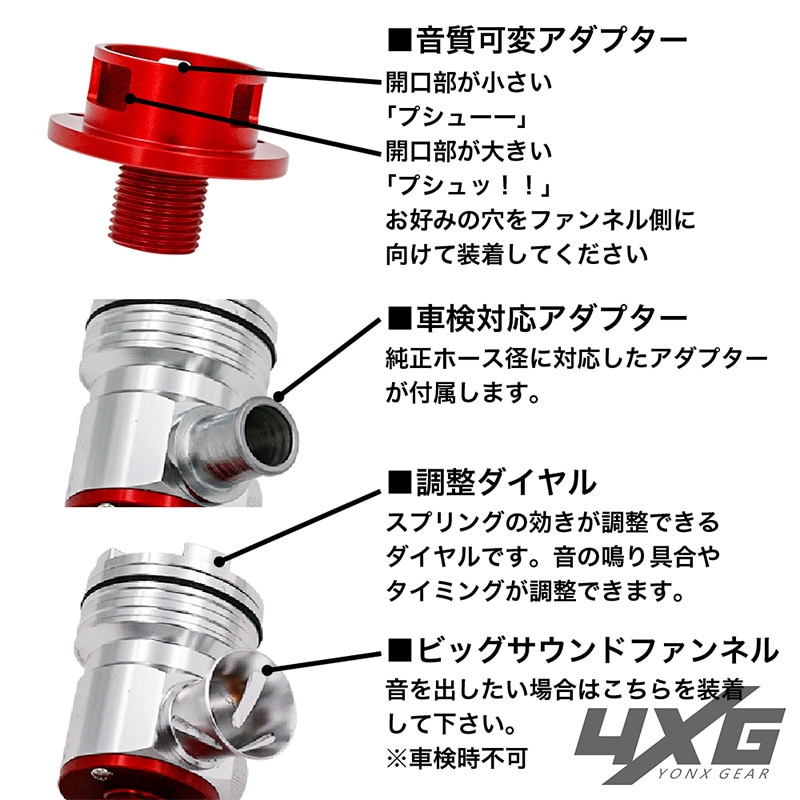 jb23ヨンクスギアブローオフバルブ 車検OK 4XG JB23 ブローオフバルブ ポン付け アルミ 爆音 4型
