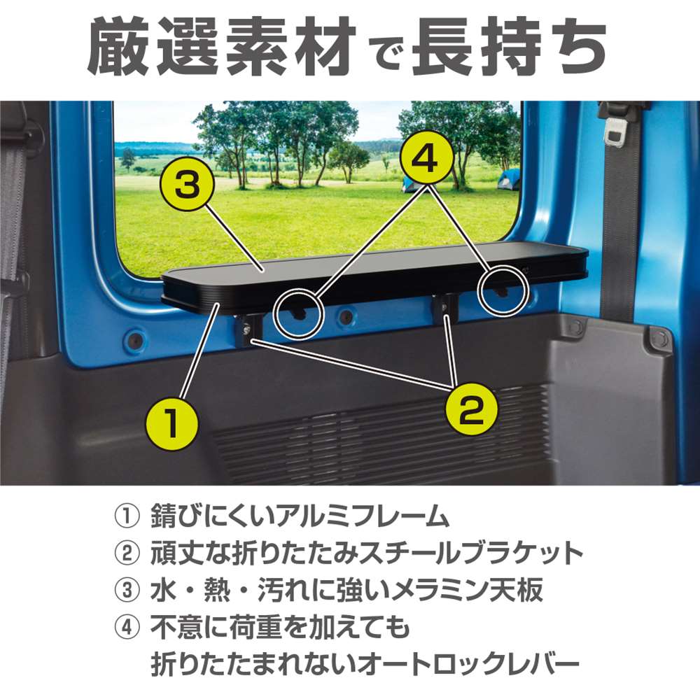 ジムニー\ジムニーシエラ　サイドテーブル 折りたたみ式　　最終値下げしました ジムニー ジムニーシエラ JB64W JB74W 折りたたみテーブル