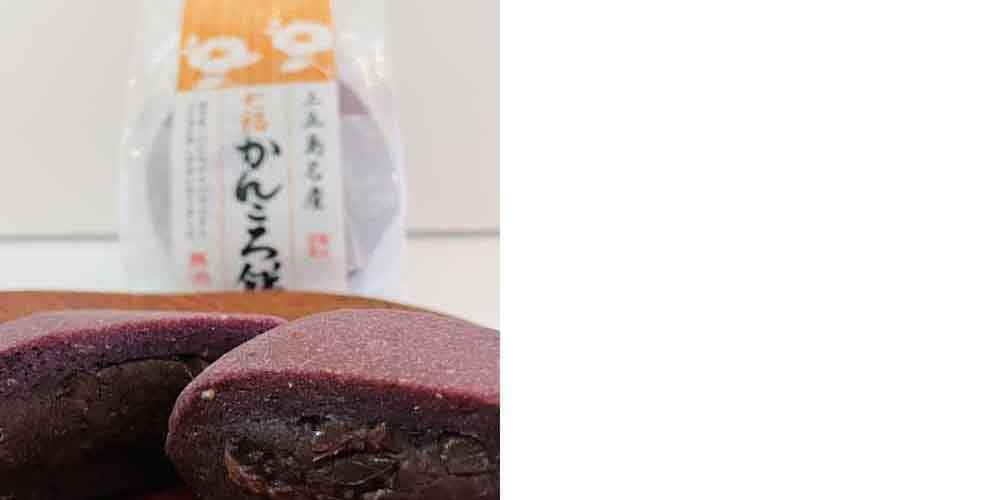 かんころ餅［あんこ入り紫芋］ | 名産品・お土産品 | 五島うどん ます