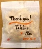 《6月9日発売》 ”Thanks!”　【プチギフト】「一筆かりんとう」30g 塩みつブラウン