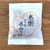 ”感謝　いつもありがとう”　【プチギフト】「一筆かりんとう」30g 塩みつブラウン