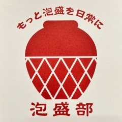 ˢ Recommended Awamori