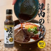 焼肉のたれ 甘口 250g
