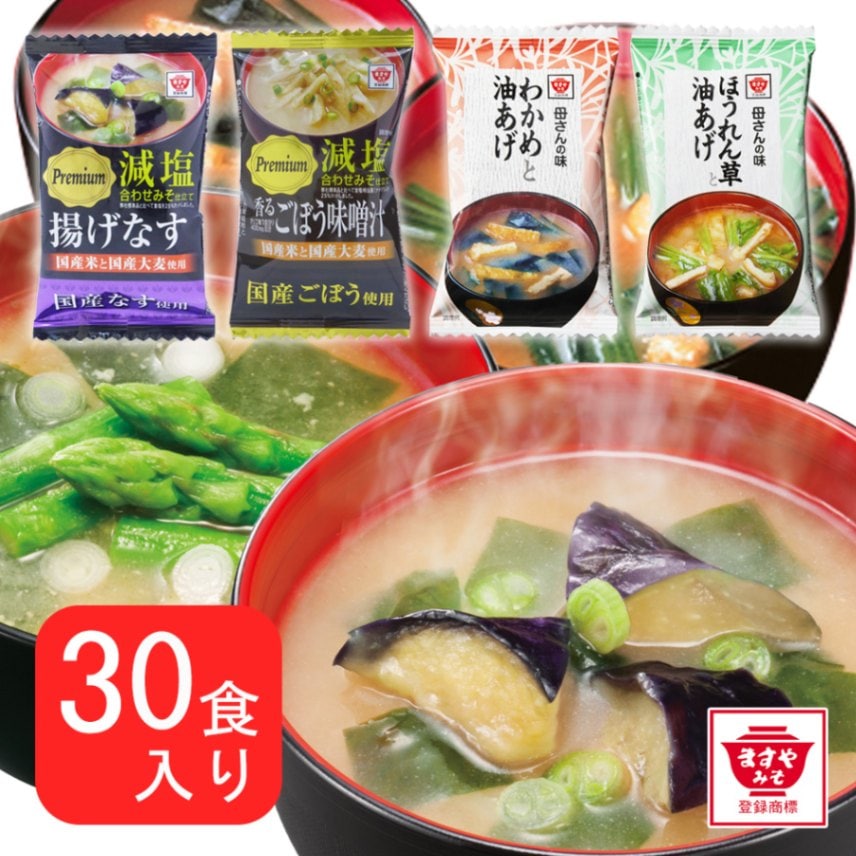 みそしる様専用-