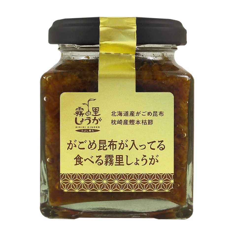 【数量限定】がごめ昆布が入ってる食べる霧里しょうが 130g