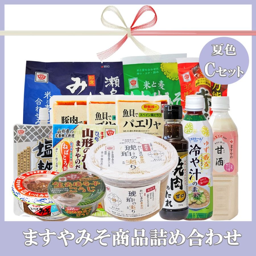 【夏季限定】ますやみそ商品詰合せ 夏色Cセット