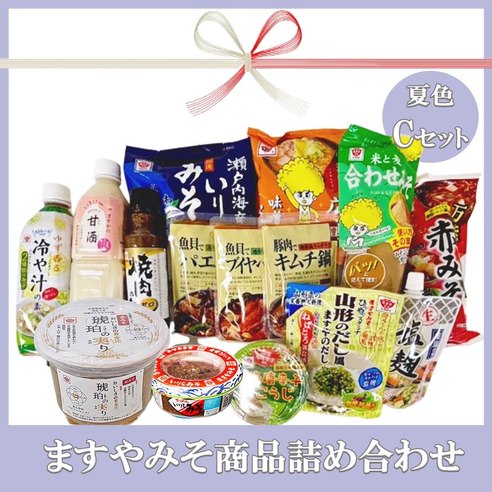 【夏季限定】ますやみそ商品詰合せ 夏色Cセット
