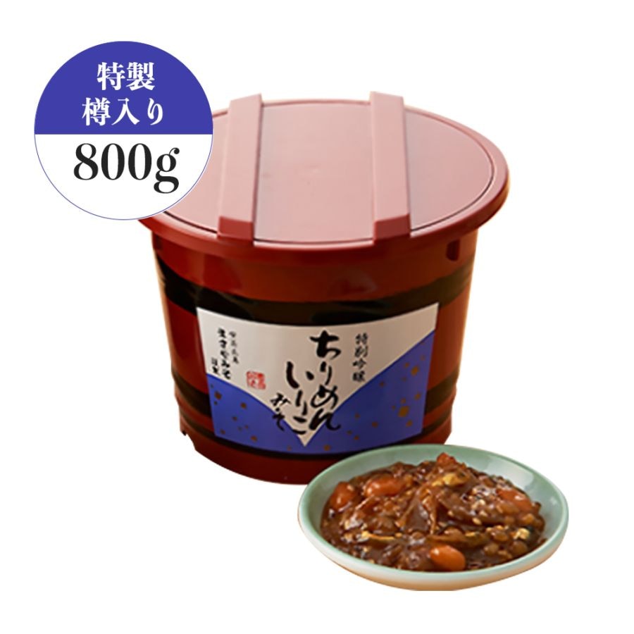 樽入り ちりめんいりこみそ 800g