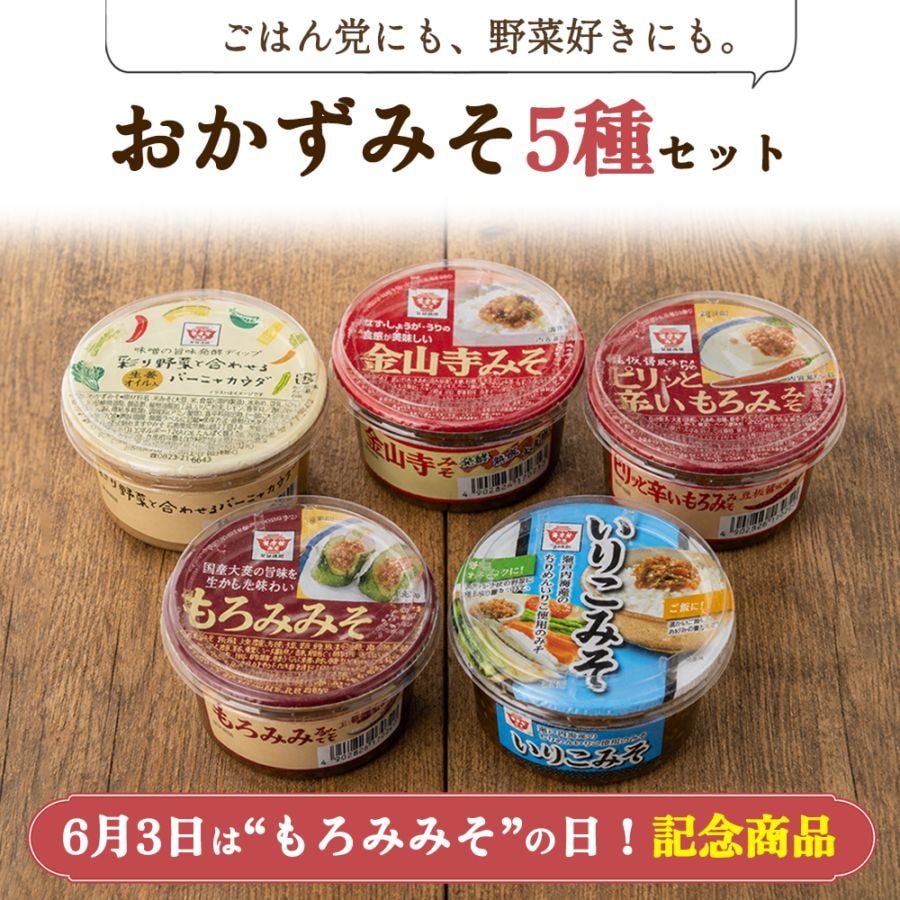 株式会社ますやみそ - Masuyamiso オンラインストア