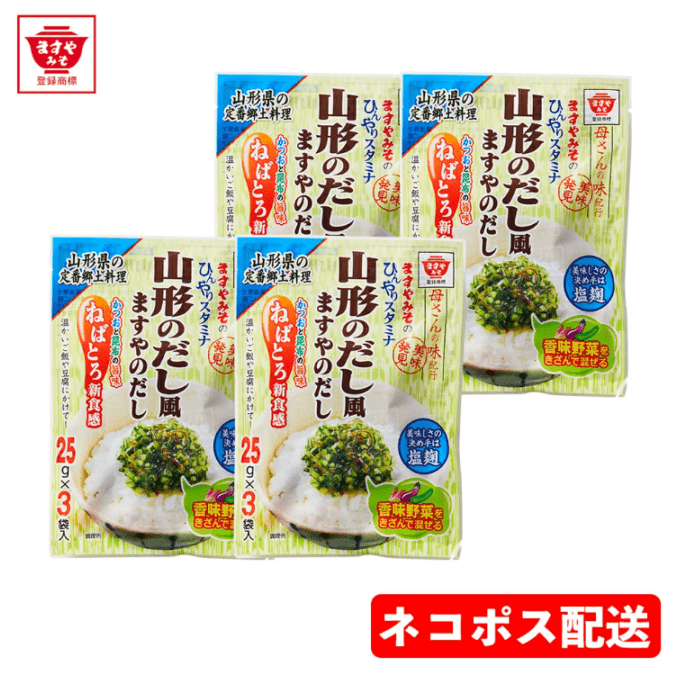 【送料無料】山形のだし風 ますやのだし12食セット（ 25g×3×4入り）