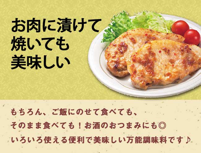 金山寺みそ 180g