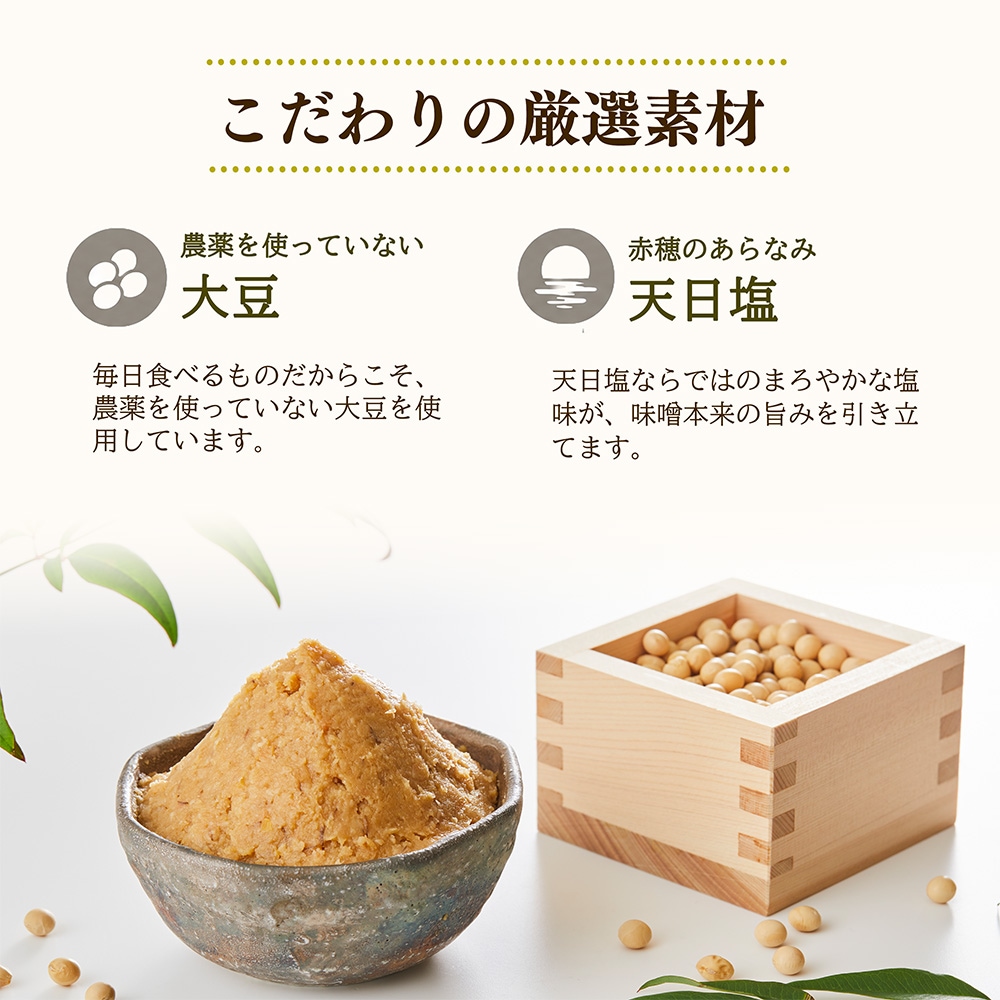 芳醇 合わせ味噌 （無添加） 500g | みそ／液みそ | ますやみそ
