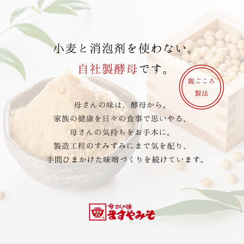 香る母さんの味　合わせみそ（中甘）750g