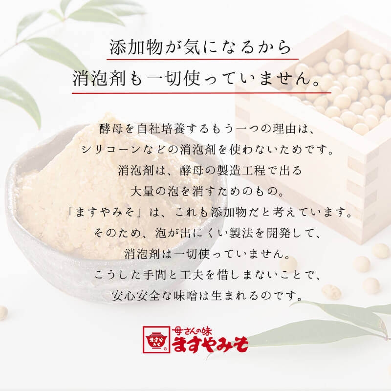 香る母さんの味　合わせみそ（中甘）750g