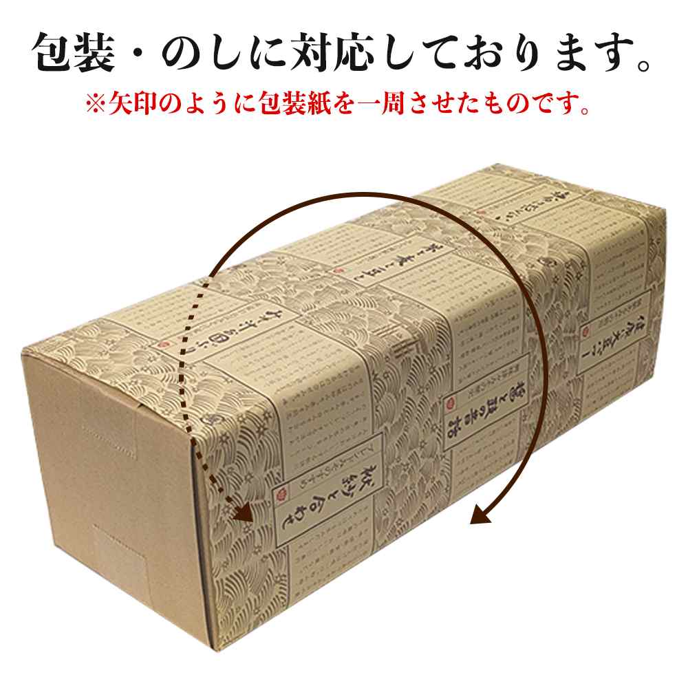 【12/20(土)まで】ますやみそ冬の大満足セットA