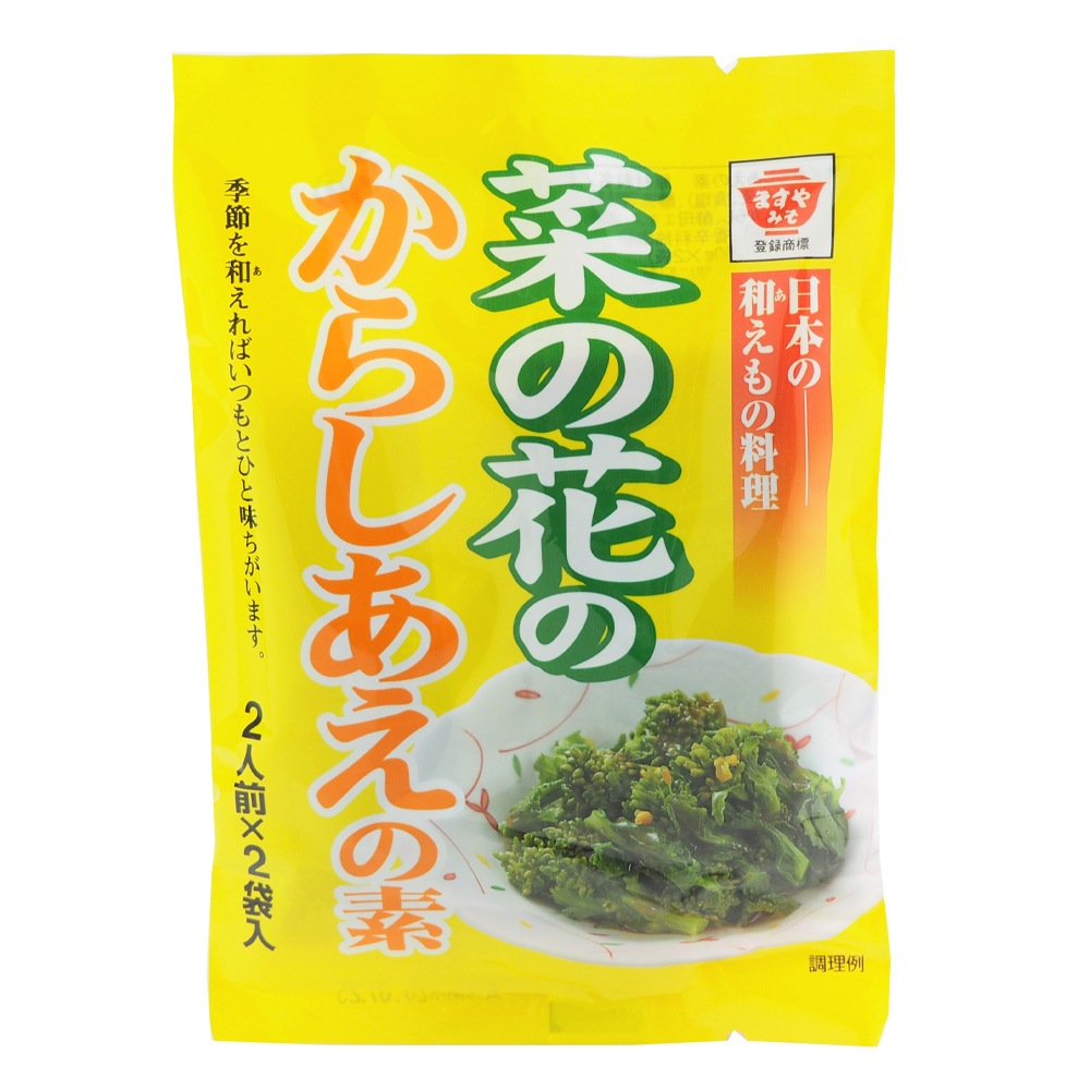 菜の花のからしあえの素 50g×2袋