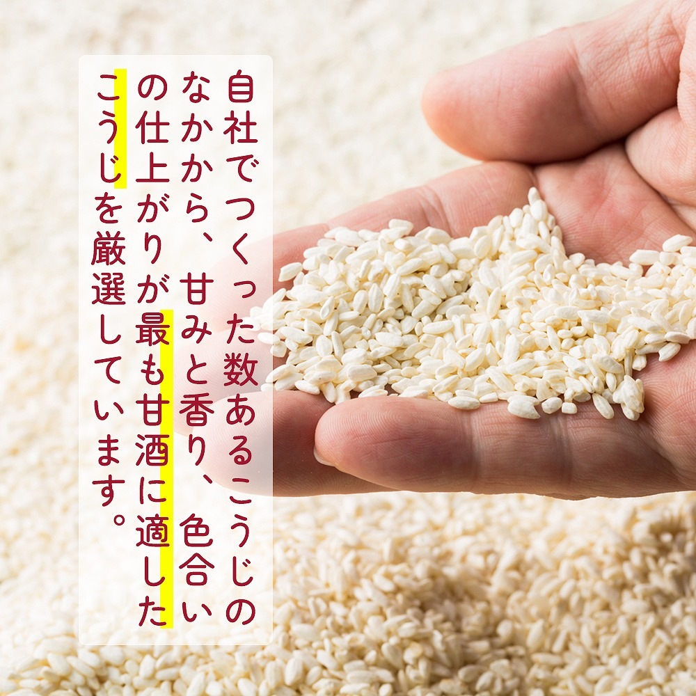 生糀仕込み ますやの甘酒 500ml