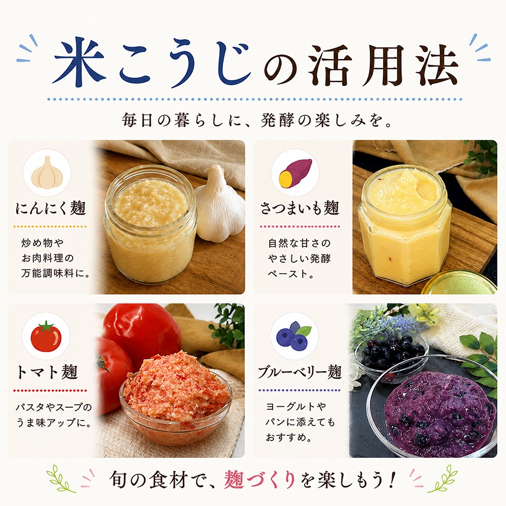 乾燥 米こうじ 300g