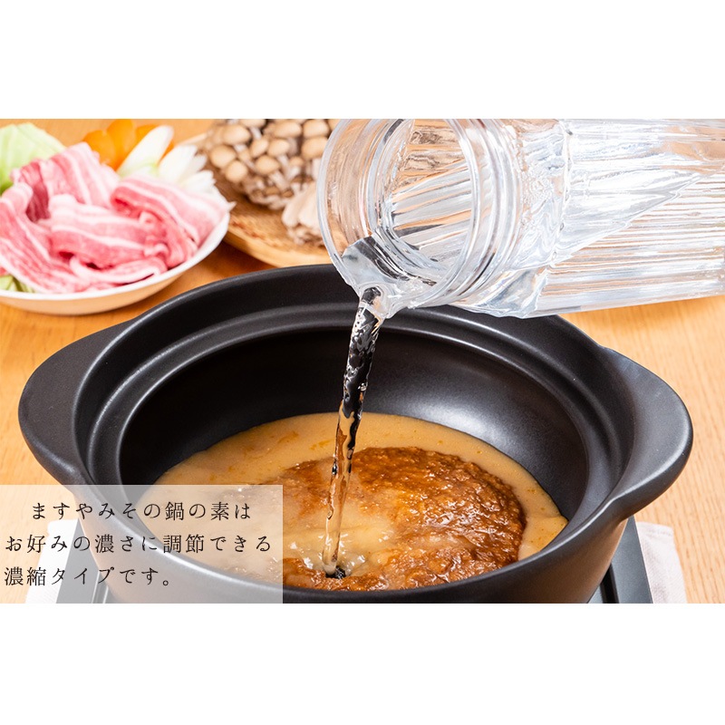 生姜鍋の素 (3～4人前)