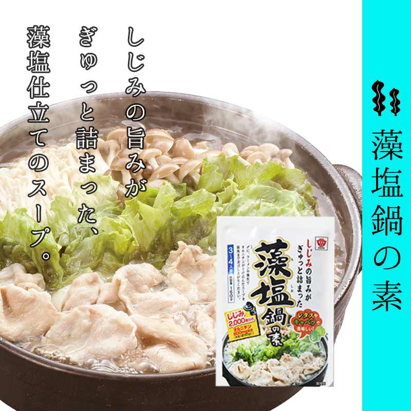 【送料無料】選べる４個の鍋の素セット