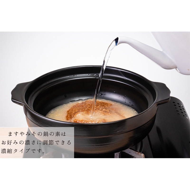 あっさり鍋の素 (3～4人前)