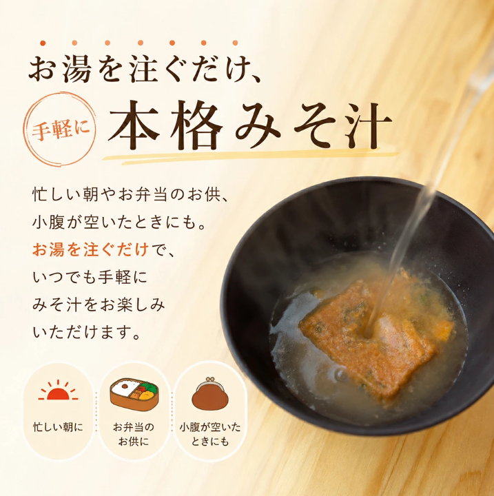 【敬老の日ギフト】フリーズドライ即席みそ汁40食セット【送料無料】